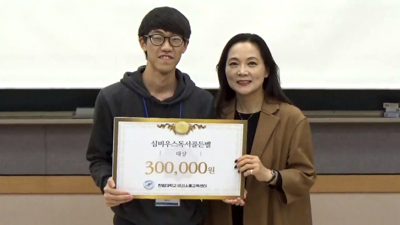 2023-2 독서골든벨_대상.jpg 첨부 이미지