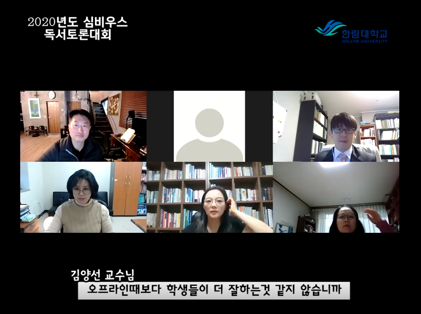 2020심비우스독서토론2.PNG 첨부 이미지