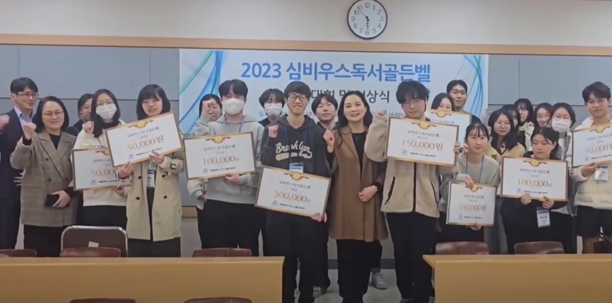 2023 골든벨